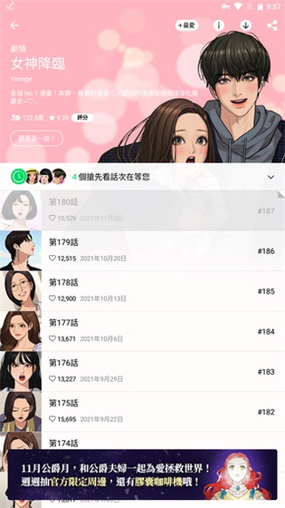 Webtoon漫画 - 带你发现海量优质漫画 Hero图