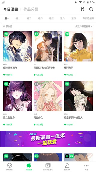 Webtoon漫画 - 带你发现海量优质漫画 Hero图